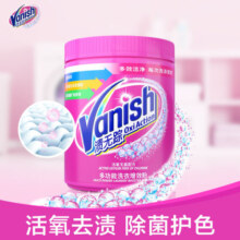 渍无踪（Vanish）爆炸盐去黄去渍彩漂粉1kg 白彩洗衣去污去渍活氧漂白粉 母婴可用