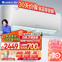GREE 格力 云佳系列 KFR-26GW/NhGd1B 新一级能效 壁挂式空调 大1匹