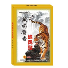 邹润安 藏药麝香追风贴（16贴）
