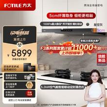 FOTILE 方太 F3-G+TE21 烟灶套装