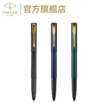 PARKER 派克 威雅XL系列金夹多色宝珠笔 学生用成人练字送礼签字笔定制礼品