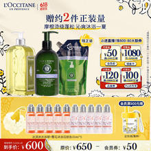 L'OCCITANE 欧舒丹 洗发沐浴套装(平衡洗发露+马鞭草沐浴露各500ml)清洁补水护肤礼盒