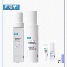 百亿补贴：Comfy 可复美 吨吨水乳套装盈润保湿精华水乳液补水保湿锁水面霜爽肤水焕
