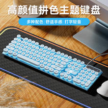 键盘男女生办公游戏机械手感USB有线外设笔记本台式电脑套25.4元