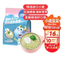 小鹿蓝蓝 婴幼儿成长面条 宝宝面条婴儿面条 鳕鱼西兰花味营养线面无盐200g