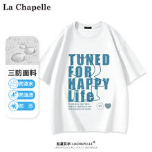 La Chapelle 男士短袖 3件 防油污