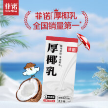 plus会员:菲诺 厚椰乳  零乳糖 大盒装 1kg＊5件