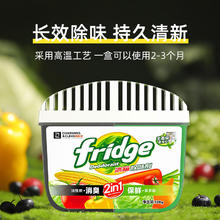 YACAIJIE 雅彩洁 冰箱除味剂家用去味活性炭抑菌吸收异味神器