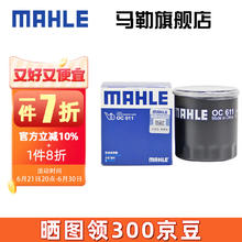 MAHLE 马勒 机滤机油滤芯格滤清器发动机保养专用适配丰田 OC611 雷凌双擎E+ 19款 1.8L
