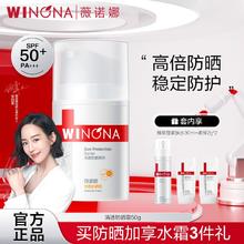 百亿补贴：WINONA 薇诺娜 清透防晒霜套装隔离防紫外线学生军训防晒乳