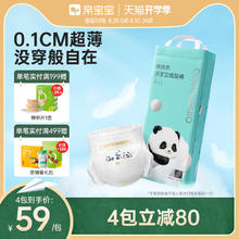 QinBaoBao 亲宝宝 裸感柔Air纸尿裤夏季超薄透气薄宝宝尿不湿
