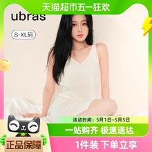88VIP会员：Ubras 虞书欣同款凉感防螨带胸垫背心睡裙