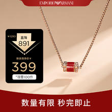 EMPORIO ARMANI 安普里奥·阿玛尼（Emporio Armani）阿玛尼项链女 白玫瑰小蛮腰精致锁骨链 生日礼物