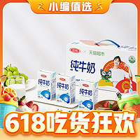 SANYUAN 三元 小方白纯牛奶250ml*20盒