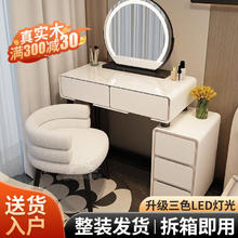 越同奇 梳妆台卧室斗柜一体化妆桌小户型可伸缩实木化妆柜床尾柜 白色岩板台面+智能镜+仙女椅