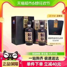 MOUTAI 茅台 赖茅传承棕两瓶装股份公司出品酱香型白酒53度500ml＊2瓶礼盒