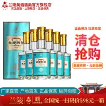 兰陵王 陵王 兰陵52度陈酿500ml*6瓶浓香型白酒纯粮整箱