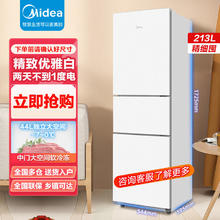 Midea 美的 冰箱三开门节能省电静音租房家用大容量小型电冰箱MR-223TE