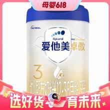 Aptamil 爱他美 卓傲 幼儿配方奶粉 3段 800g