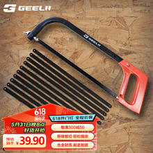 GeeLii 捷立 钢锯架套装 家用手工锯 手用锯弓手锯锯子 带11根锯条 75013