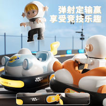88VIP会员：Aomosin 澳梦星 遥控碰碰车 男孩玩具 漂移赛车双人对战跑跑卡丁车弹射车