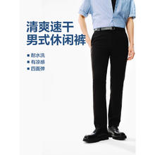 15日20点：YANXUAN 网易严选 四面弹速干休闲裤时尚弹力吸湿速干夏季凉感裤男士直筒裤 玄黑色 L