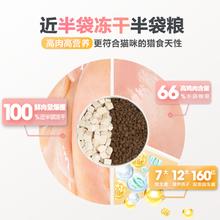 NOURSE 卫仕 OURSE 卫仕 满口肉粒系列 冻干双拼全阶段猫粮