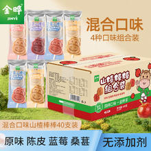 JINYE 金晔 小牛山楂棒原味陈皮蓝莓口味混合装 408g 1盒