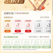 微信X京东购物小程序 全额返补贴 领79元/45元全品类券包