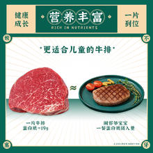 88VIP会员：茶牛 儿童牛排进口原切谷饲澳洲菲力130g*10份
