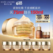 ESTEE LAUDER 雅诗兰黛 智妍胶原霜滋润款75ml紧致护肤品套装化妆品礼盒生日礼物