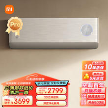 Xiaomi 小米 iaomi 小米 新风空调Pro KFR-35GW/F5A1 新一级能效 壁挂式空调 1.5匹