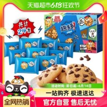 趣多多曲奇饼干香脆香浓巧克力味510g休闲儿童零食早餐散装24袋