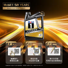 20点开始、震虎价、PLUS会员：Mobil 美孚 金美孚全合成汽机油 50周年纪念版 黑金系列 0W-20 SP级 4L
