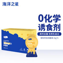 88VIP会员：海洋之星 胶原汤包零食100g*3袋猫狗通用美毛补水鸡鸭鱼口味