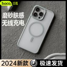 HOCO 浩酷 苹果15手机壳磁吸新款iPhone14/13promax保护套加厚防摔外壳2