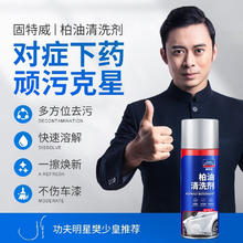 goodview 固特威 柏油清洗剂