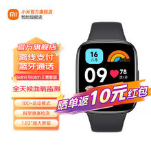Xiaomi 小米 红米Redmi Watch 3 青春版 智能手表 大屏幕 蓝牙通话 离线支付 运动手表 Redmi Watch 3 青春版 深空黑