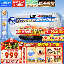 Midea 美的 F6033-ME5(HE) 储水式电热水器 60L