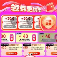 即享好券：京东618 满1000-40元 手机支付券