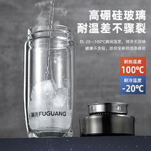 FGA 富光双层玻璃杯加厚男士泡茶杯水杯女大容量茶水分离杯车载
