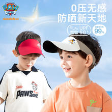 汪汪队立大功 儿童棒球帽空顶