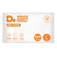爸爸的选择Daddy's Choice极薄2.0纸尿裤L3片(9-14kg)外出便携体验装