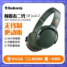 百亿补贴：Skullcandy 骷髅头/Skullcandy Riff 2 Wireless 头戴式无线蓝牙耳机电脑游戏