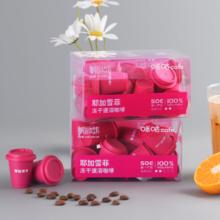 咪咕冻干速溶咖啡2g*12颗/盒