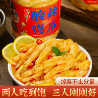 酸掌柜 无骨鸡爪 200g