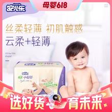 88VIP会员：Anerle 安儿乐 特柔小轻芯 纸尿裤 L54片/XL46