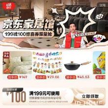 京东618 家居好物会场