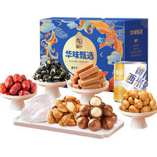 华味亨 华味甄选礼盒1352g/8袋 礼盒装 端午团购