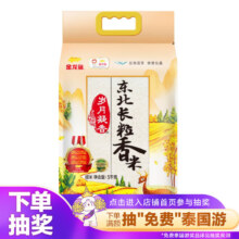 plus会员:金龙鱼 岁月凝香 东北长粒香 5kg＊3件
